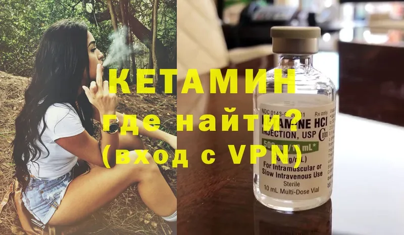 КЕТАМИН VHQ  как найти наркотики  Верхотурье 