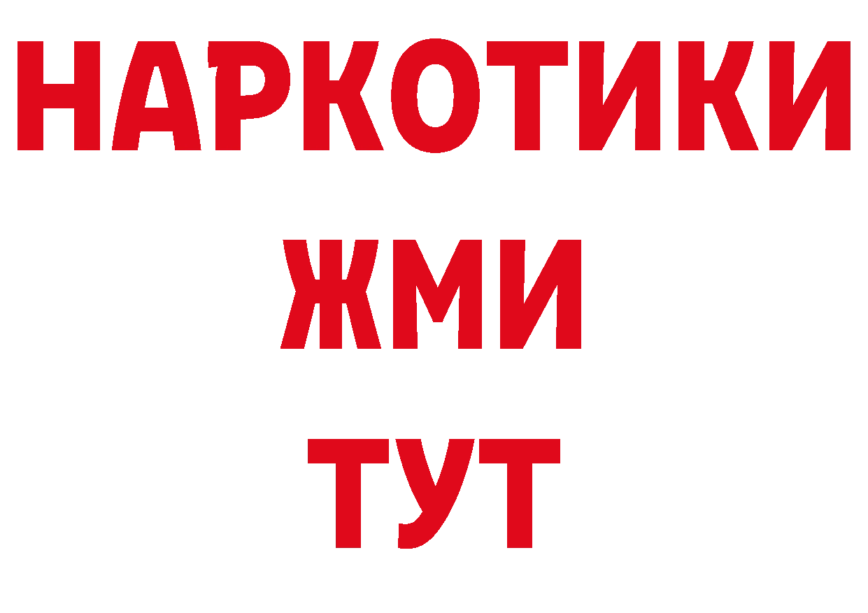 БУТИРАТ BDO 33% сайт это ссылка на мегу Верхотурье